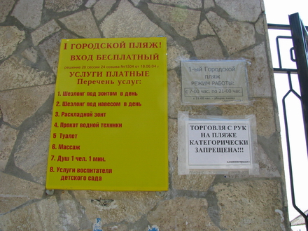 Перечень услуг. Феодосия