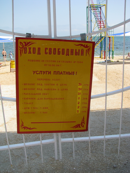 Вход свободный!. Феодосия