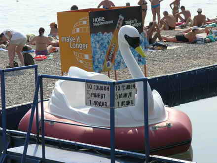 10 hryvnia 5 minutes a boat