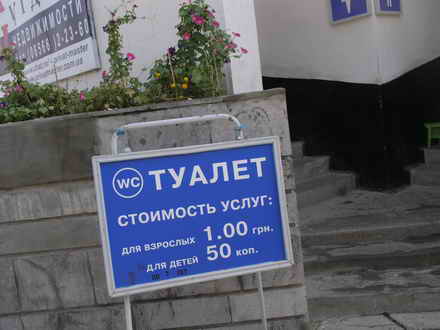 The cost of sanitary-hygienic service