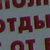 Правила. Феодосия