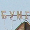 Вид с улицы. Феодосия