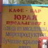 Кафе-бар, парковка. Феодосия