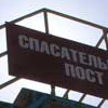 Спасательный пост. Феодосия